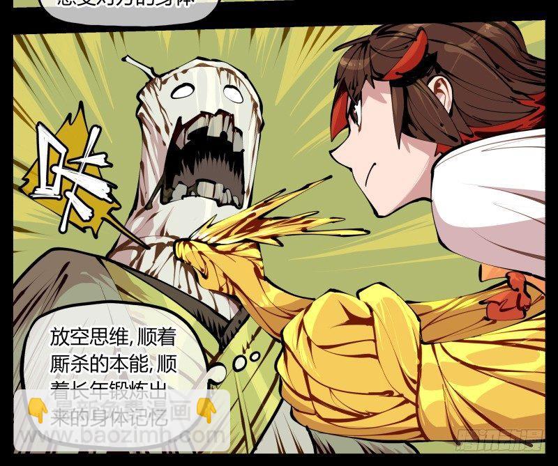 九，炮捶-第9话