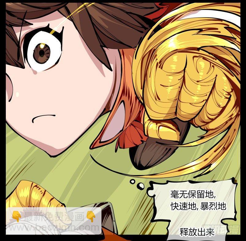 九，炮捶-第9话