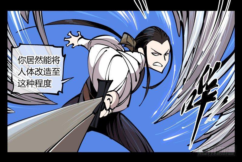 八十一，相地，不够看！-第81话
