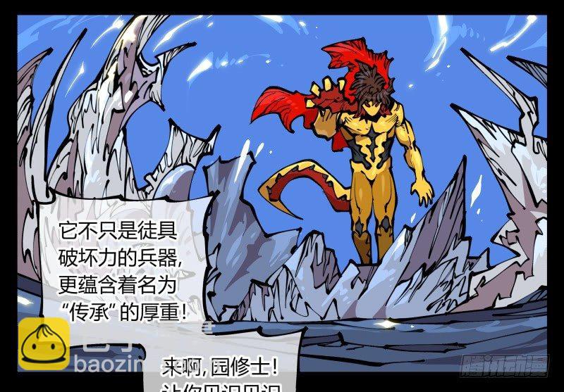 八十一，相地，不够看！-第81话