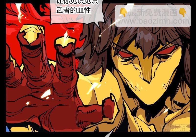 八十一，相地，不够看！-第81话