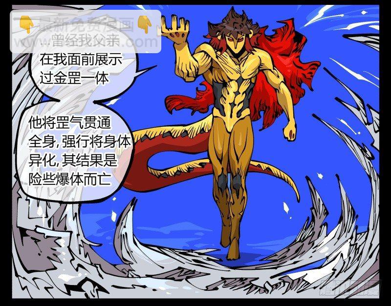 八十一，相地，不够看！-第81话