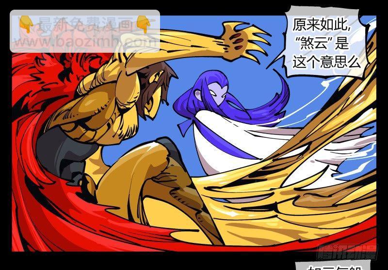 八十一，相地，不够看！-第81话