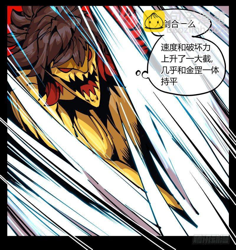 八十一，相地，不够看！-第81话
