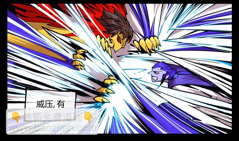 八十一，相地，不够看！-第81话