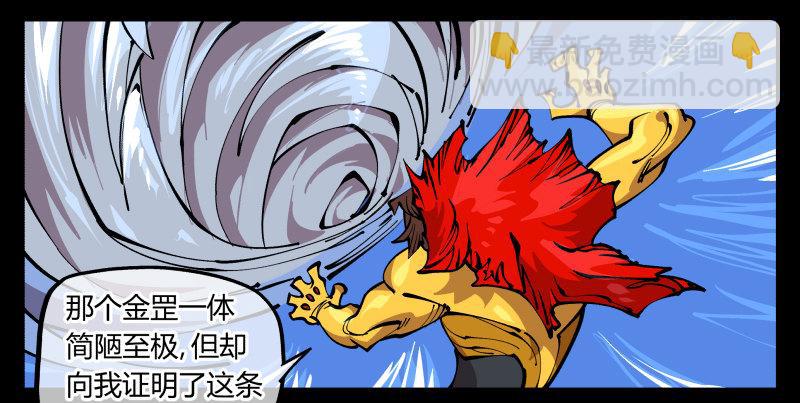 八十一，相地，不够看！-第81话