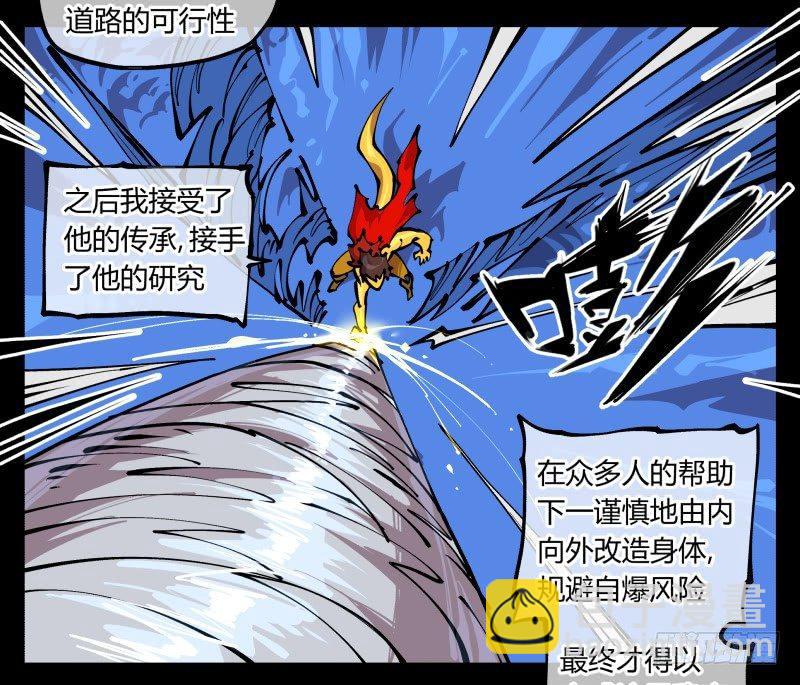 八十一，相地，不够看！-第81话