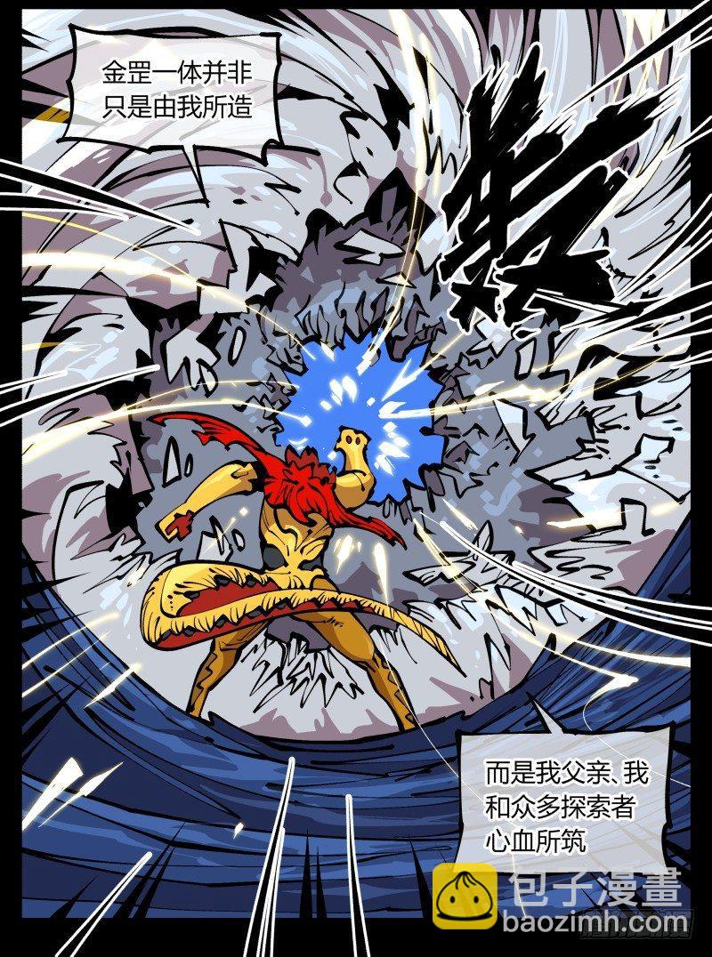 八十一，相地，不够看！-第81话