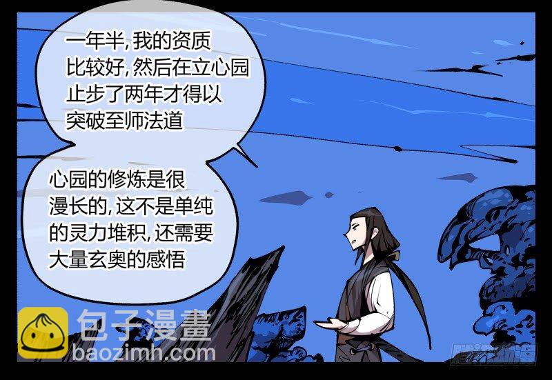 八十三，成立研究室吧-第83话