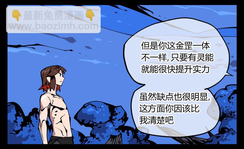 八十三，成立研究室吧-第83话