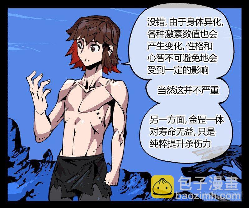 八十三，成立研究室吧-第83话