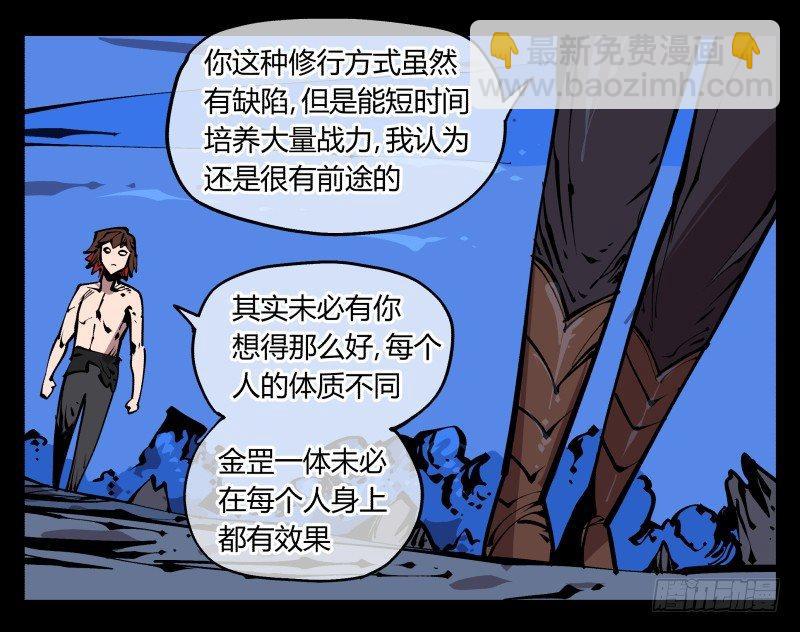 八十三，成立研究室吧-第83话