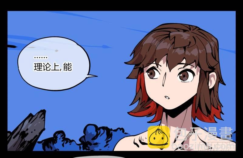 八十三，成立研究室吧-第83话
