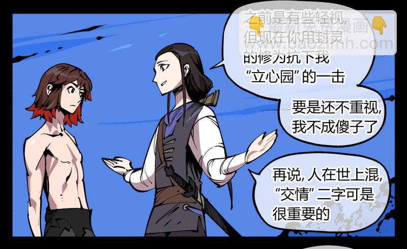 八十三，成立研究室吧-第83话