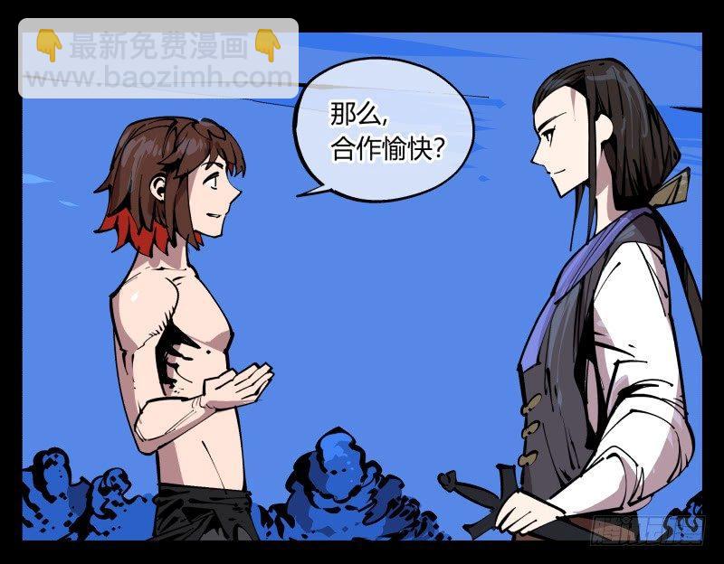 八十三，成立研究室吧-第83话