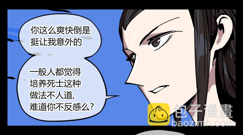 八十三，成立研究室吧-第83话
