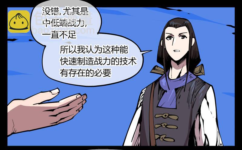 八十三，成立研究室吧-第83话