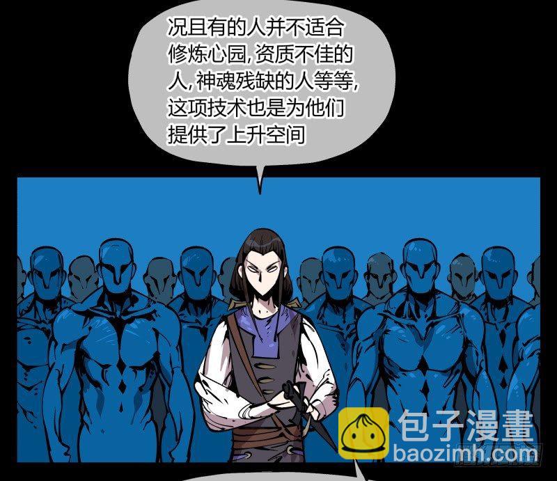 八十三，成立研究室吧-第83话