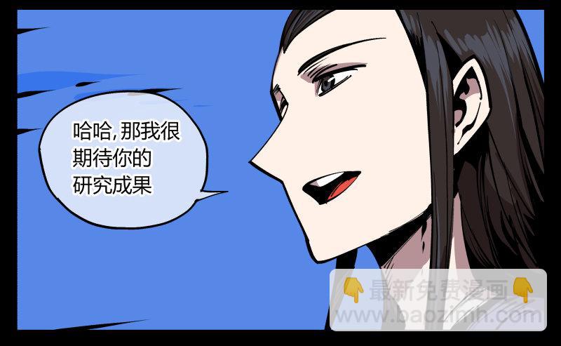 八十三，成立研究室吧-第83话