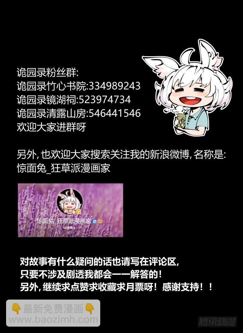 八十三，成立研究室吧-第83话