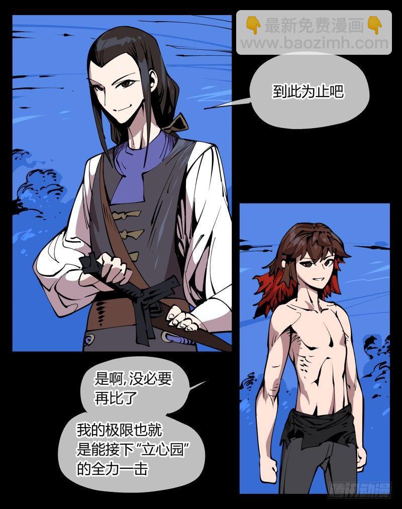 八十三，成立研究室吧-第83话