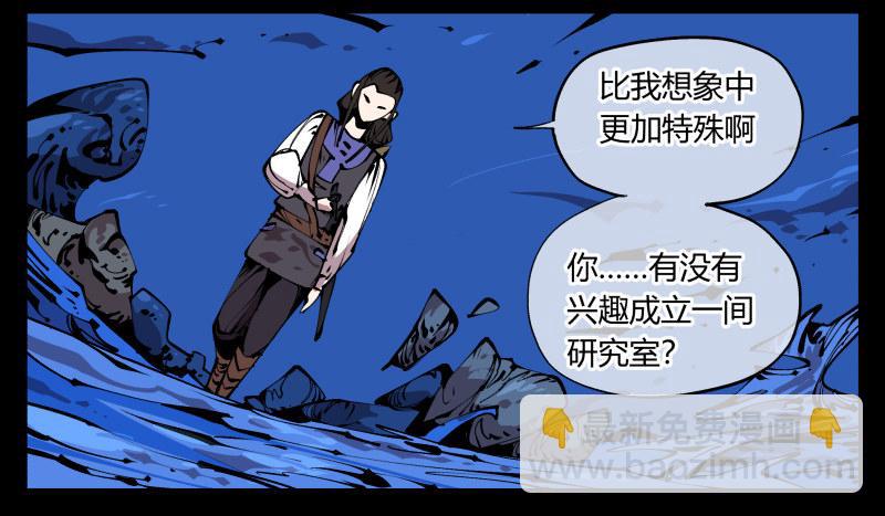 八十三，成立研究室吧-第83话