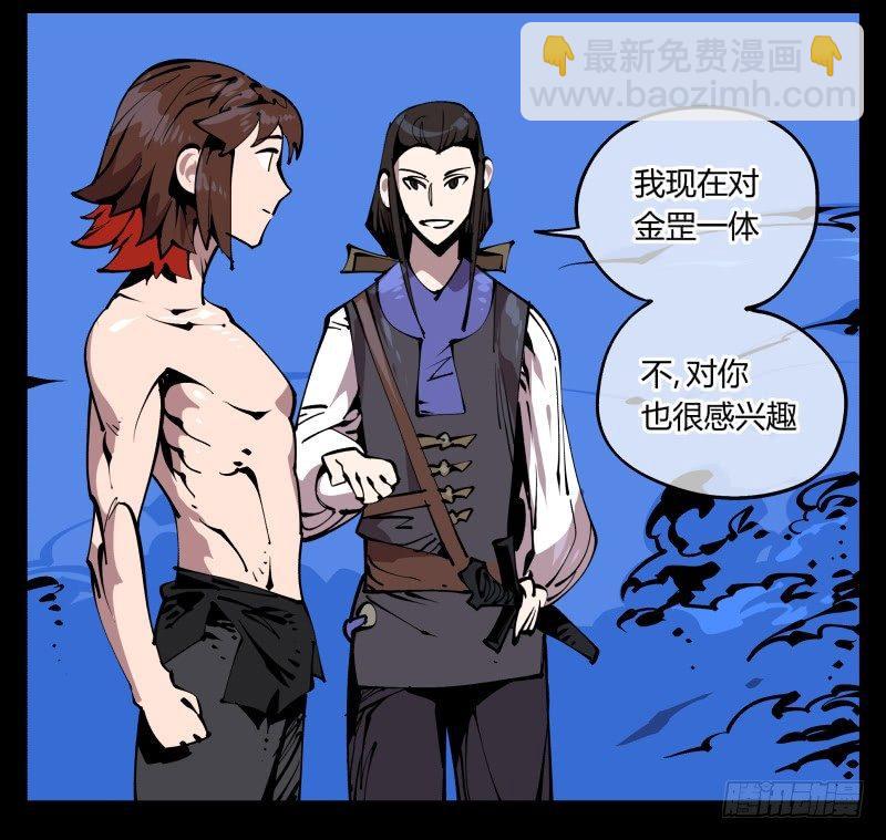 八十三，成立研究室吧-第83话