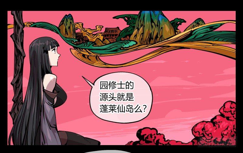 八十五，法自然，师并作-第85话