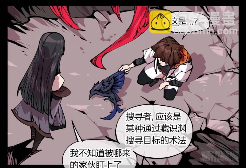 八十五，法自然，师并作-第85话