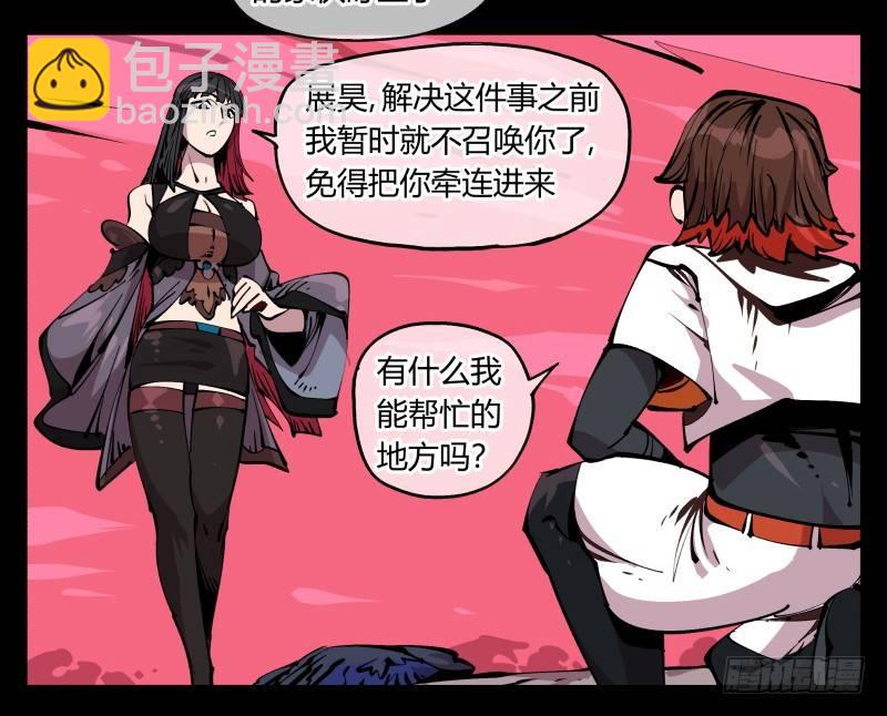 八十五，法自然，师并作-第85话