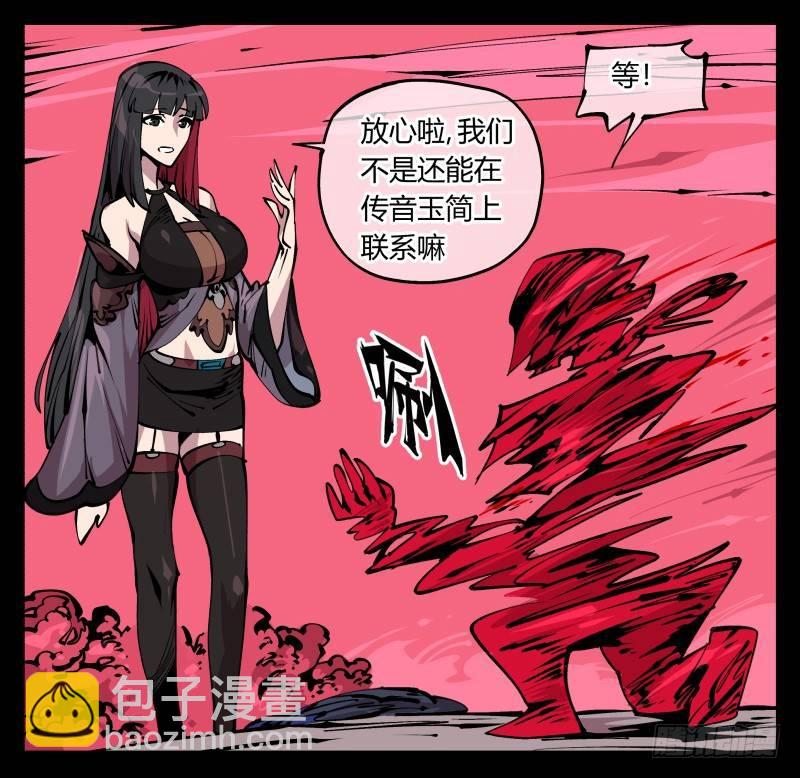 八十五，法自然，师并作-第85话