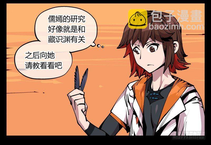 八十五，法自然，师并作-第85话
