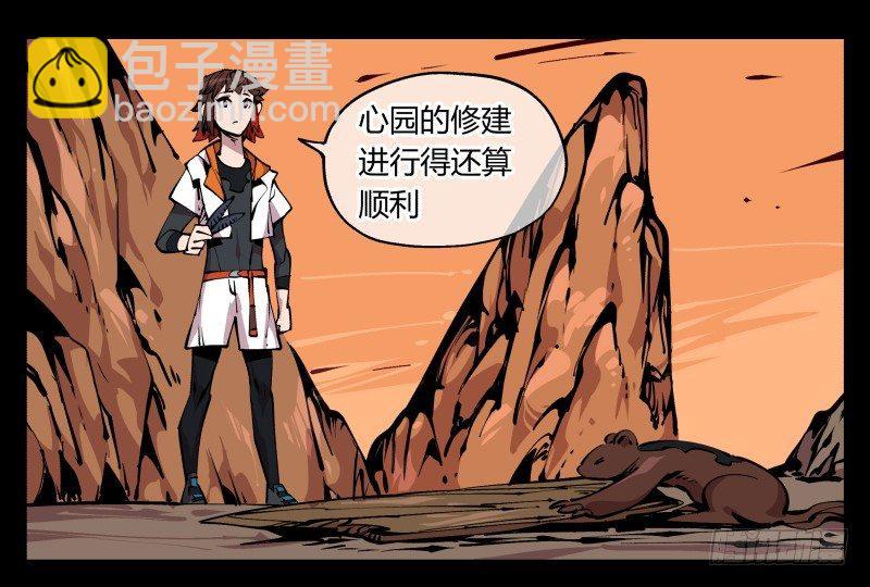 八十五，法自然，师并作-第85话