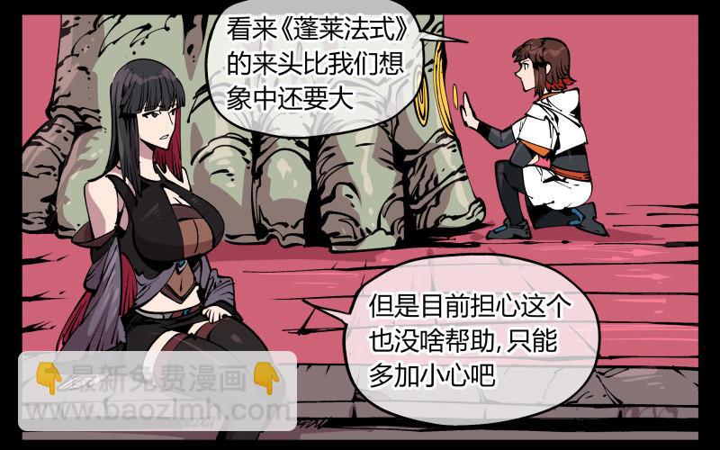 八十五，法自然，师并作-第85话