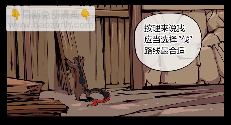 八十五，法自然，师并作-第85话