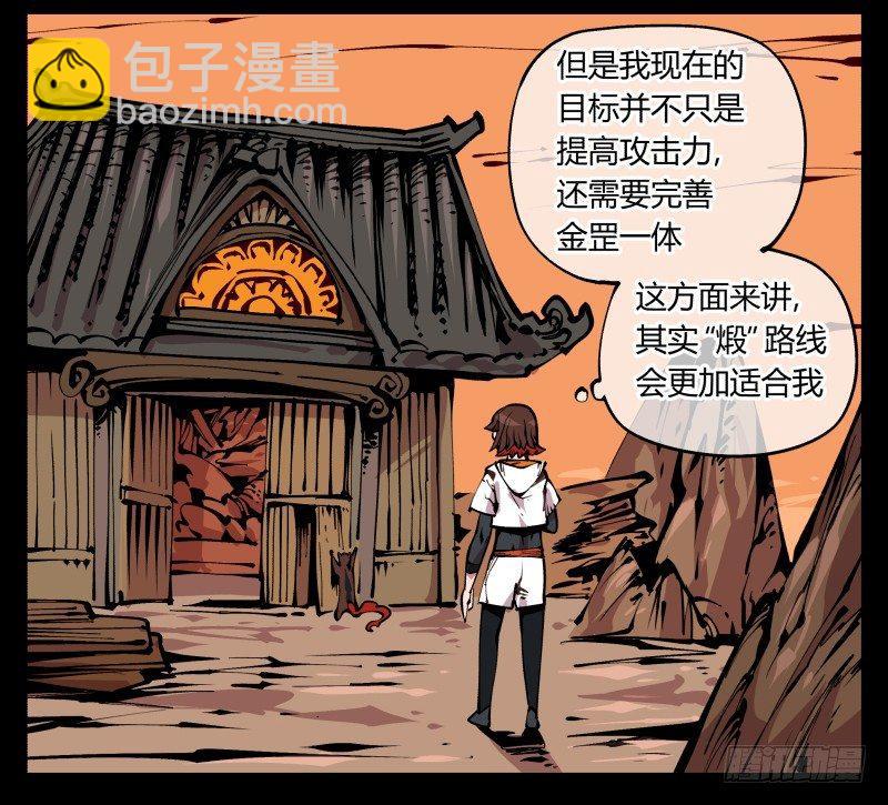 八十五，法自然，师并作-第85话