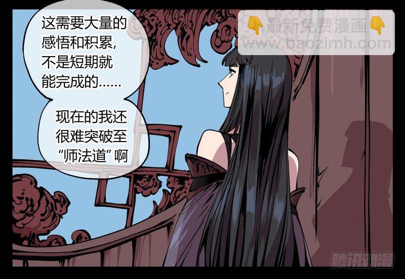 八十五，法自然，师并作-第85话
