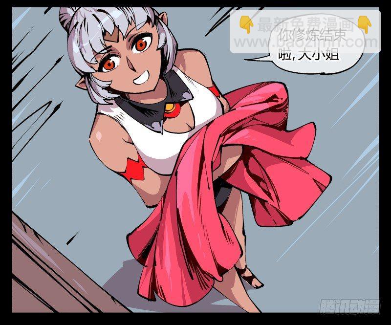 八十五，法自然，师并作-第85话