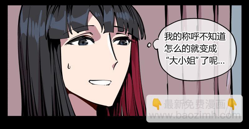 八十五，法自然，师并作-第85话