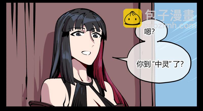 八十五，法自然，师并作-第85话