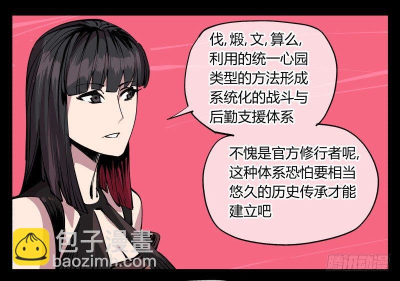 八十五，法自然，师并作-第85话