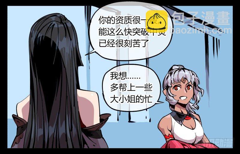 八十五，法自然，师并作-第85话