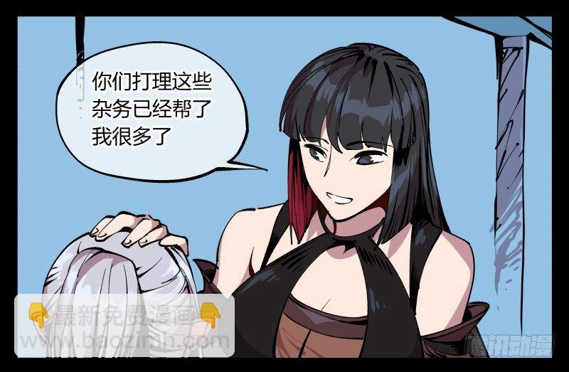 八十五，法自然，师并作-第85话