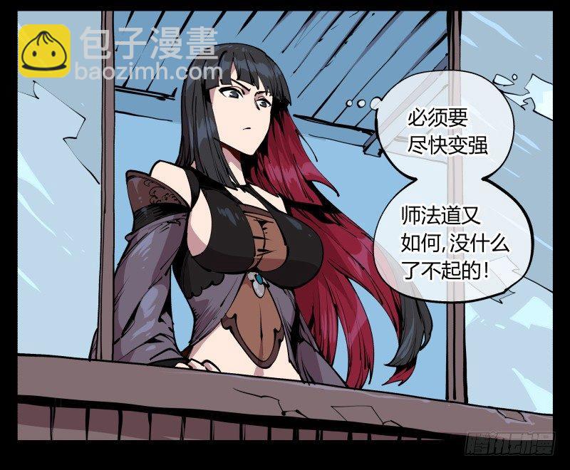 八十五，法自然，师并作-第85话