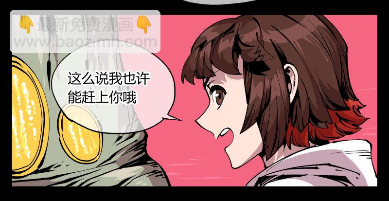 八十五，法自然，师并作-第85话