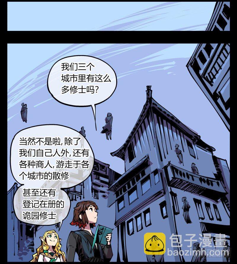 八十七，仙园趋同性-第87话