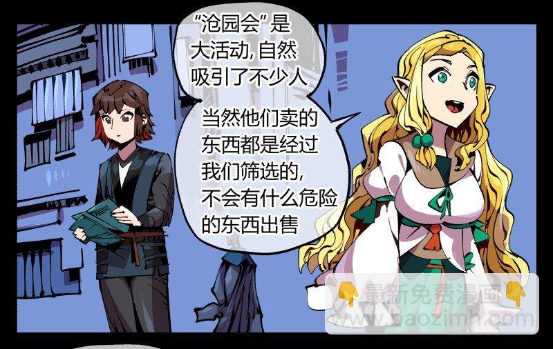 八十七，仙园趋同性-第87话