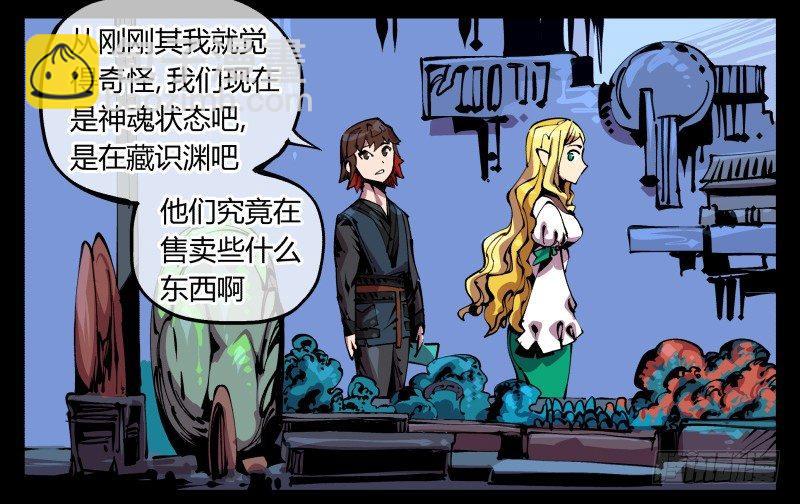八十七，仙园趋同性-第87话
