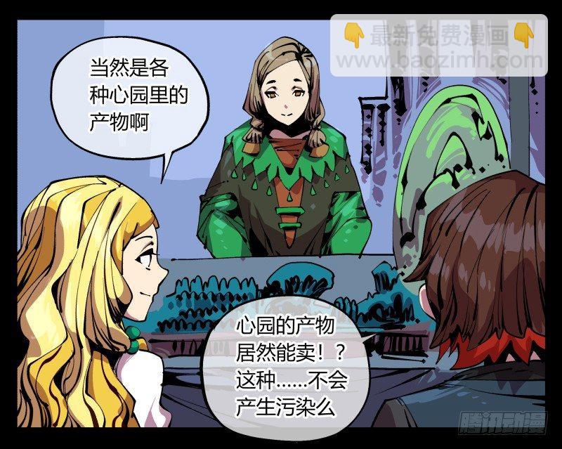 八十七，仙园趋同性-第87话