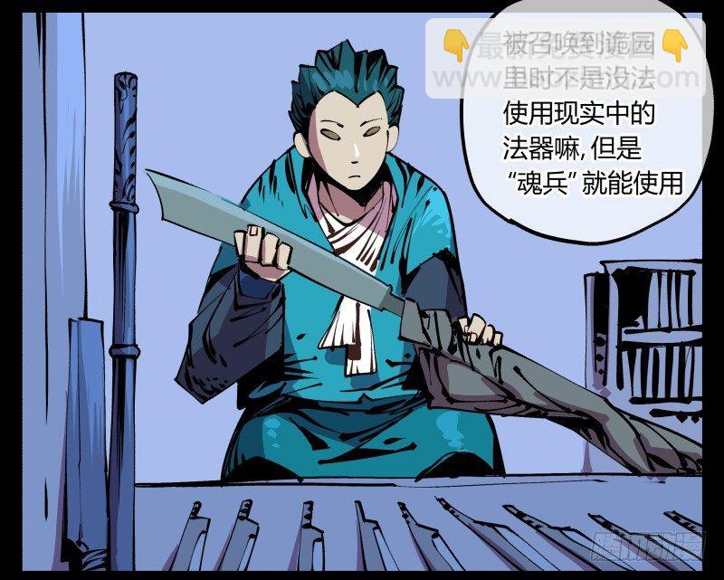 八十七，仙园趋同性-第87话